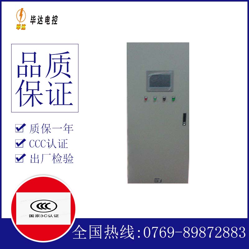 项城变频控制箱