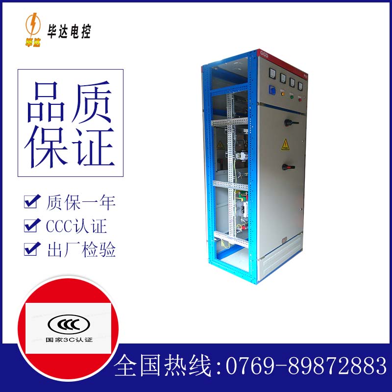 项城GGD固定式开关柜